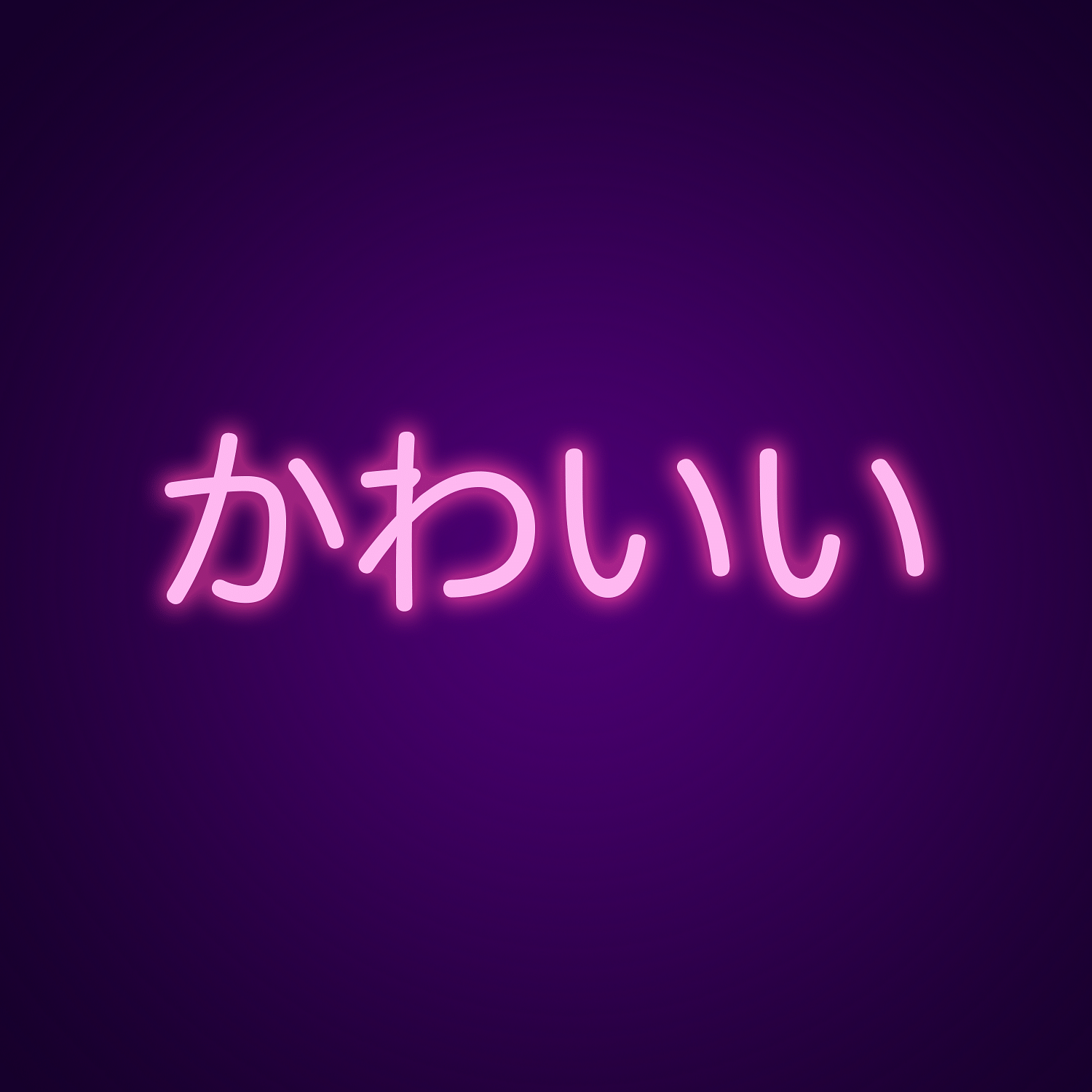 kawaii neon lights